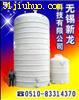 聚乙烯储罐 贮罐